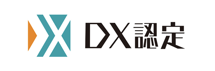 DX認定証ロゴ
