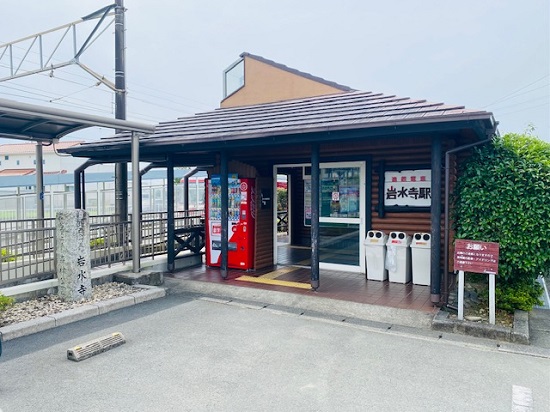 遠州岩水寺駅