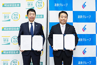 明治安田と包括連携協定を締結
