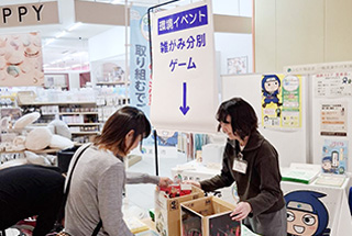 リサイクル体験イベント