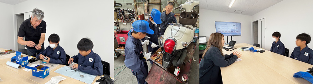 職場体験