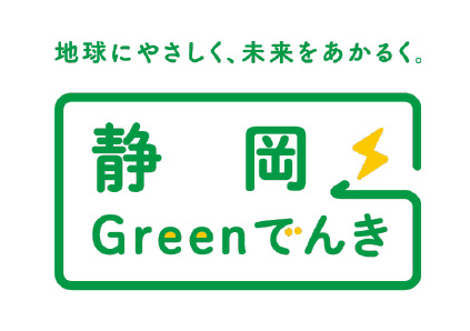 静岡Greenでんき