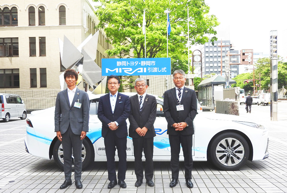 水素燃料電池車「MIRAI」無償貸与