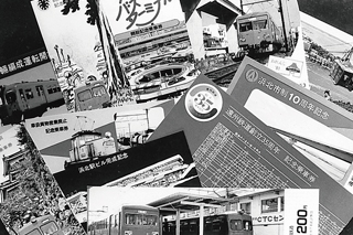 当社で発売した記念乗車券の数々（1971年）