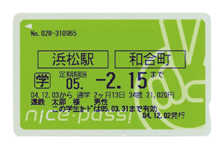 非接触ICカード ナイスパス