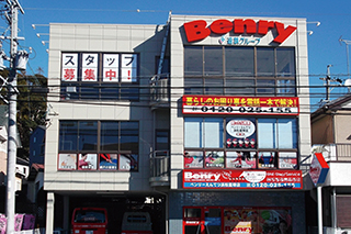 ベンリーえんてつ 冨塚店