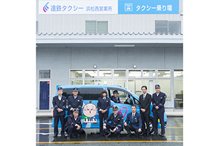 遠鉄タクシー 浜松西営業所