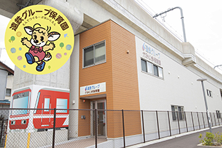 えんてつグループ保育園