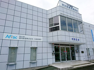 三島営業所 外観