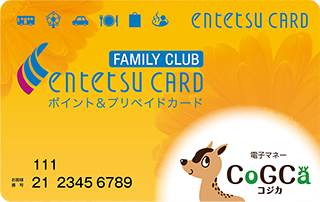 CGCグループの電子マネーCoGCa(コジカ)