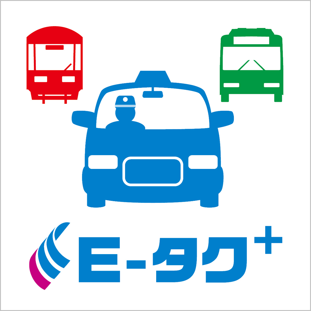 タクシー配車アプリ「EタクPlus」