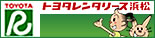 トヨタレンタリース浜松