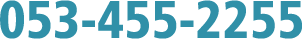 053-455-2255