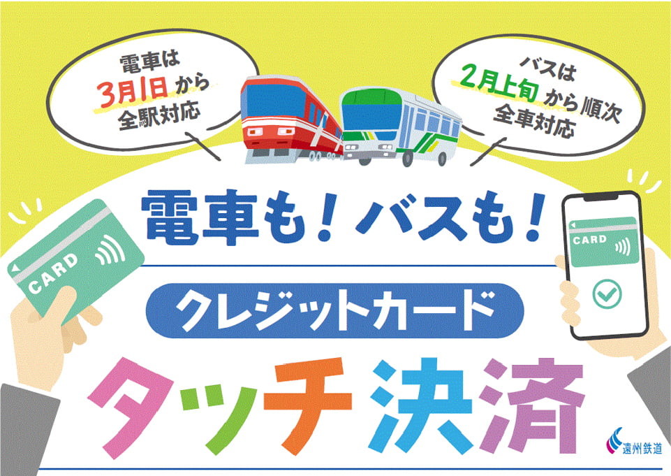 クレジットカード タッチ決済