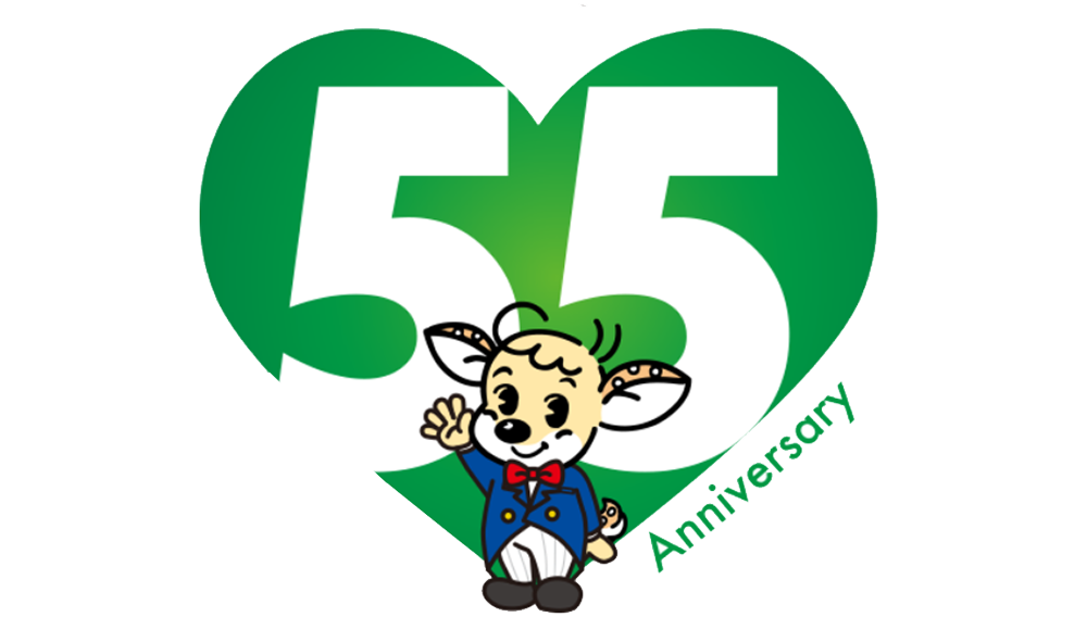 55周年ロゴ