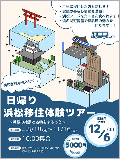 チラシ