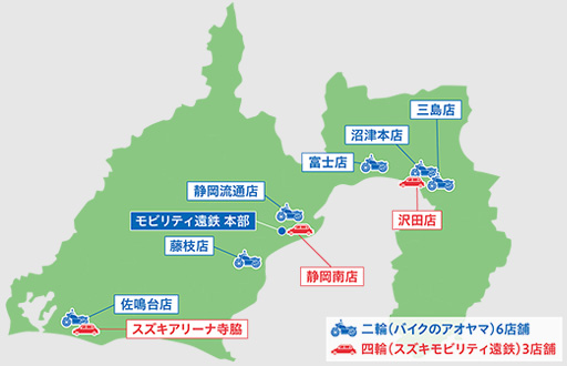 モビリティ遠鉄誕生