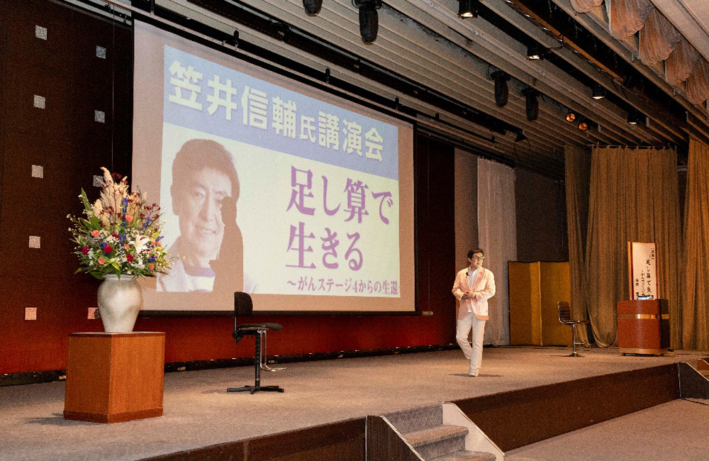 笠井信輔氏講演会