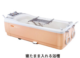 寝たまま入れる浴槽 -img-