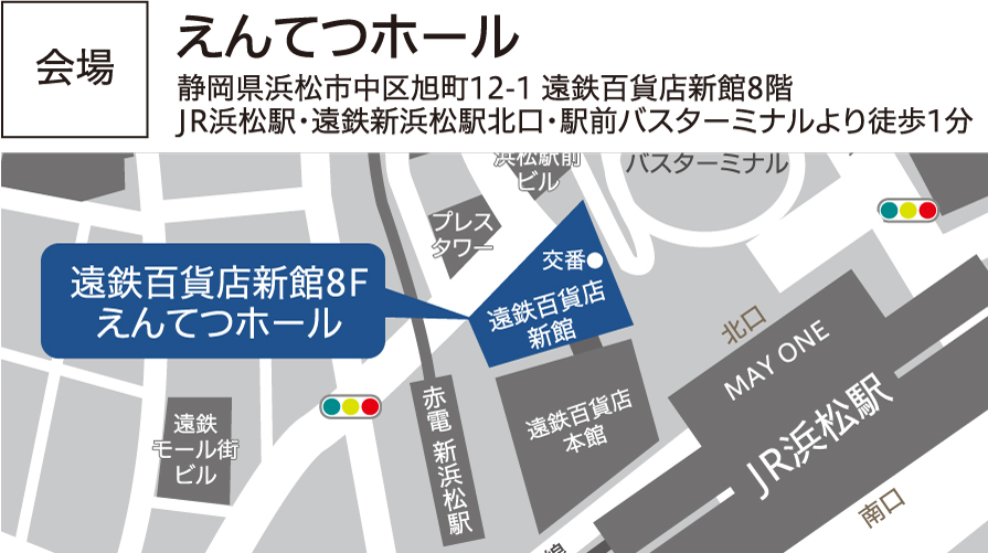 えんてつホールMAP