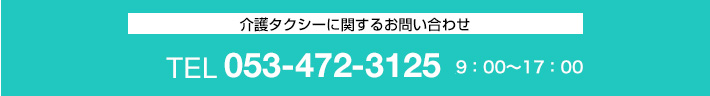 お問い合わせ