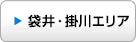 袋井・掛川エリア