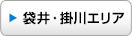 袋井・掛川エリア