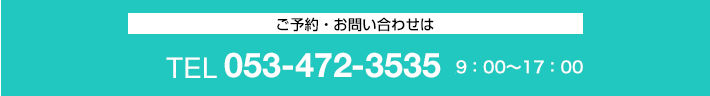 お問い合わせ