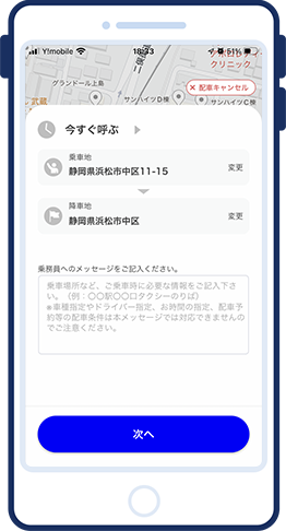 画面：内容を確認して注文する