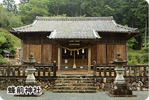 蜂前神社