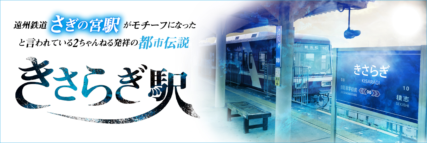 遠州鉄道(遠鉄電車‪・赤電)実使用 駅名看板 縦型 小松駅-‬