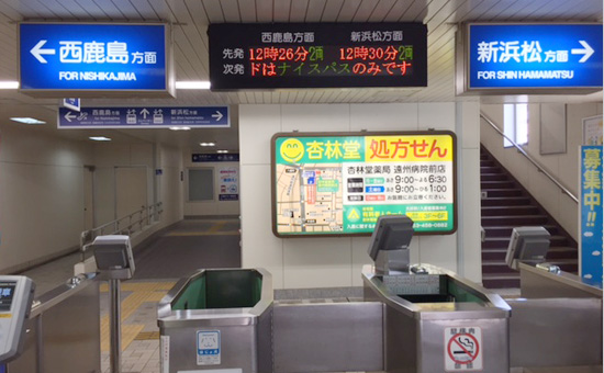 遠州病院駅