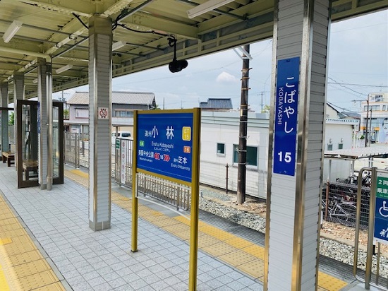 遠州小林駅